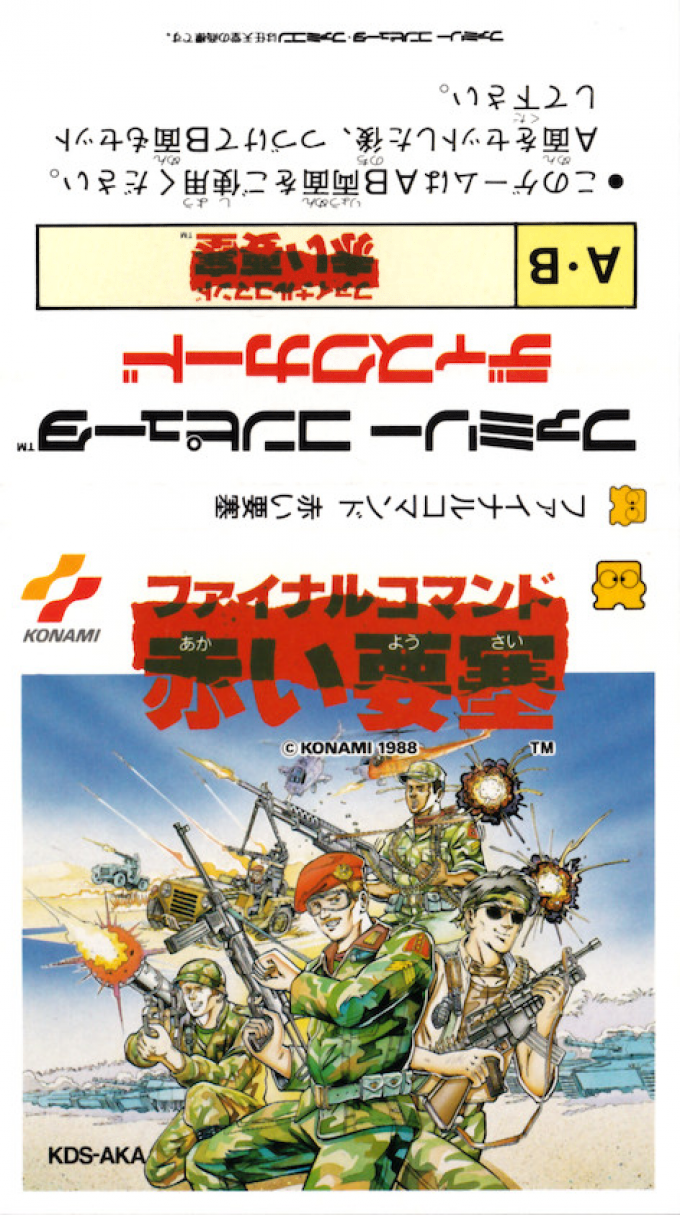 Final Commando - Akai Yousai — box-texture (JP)