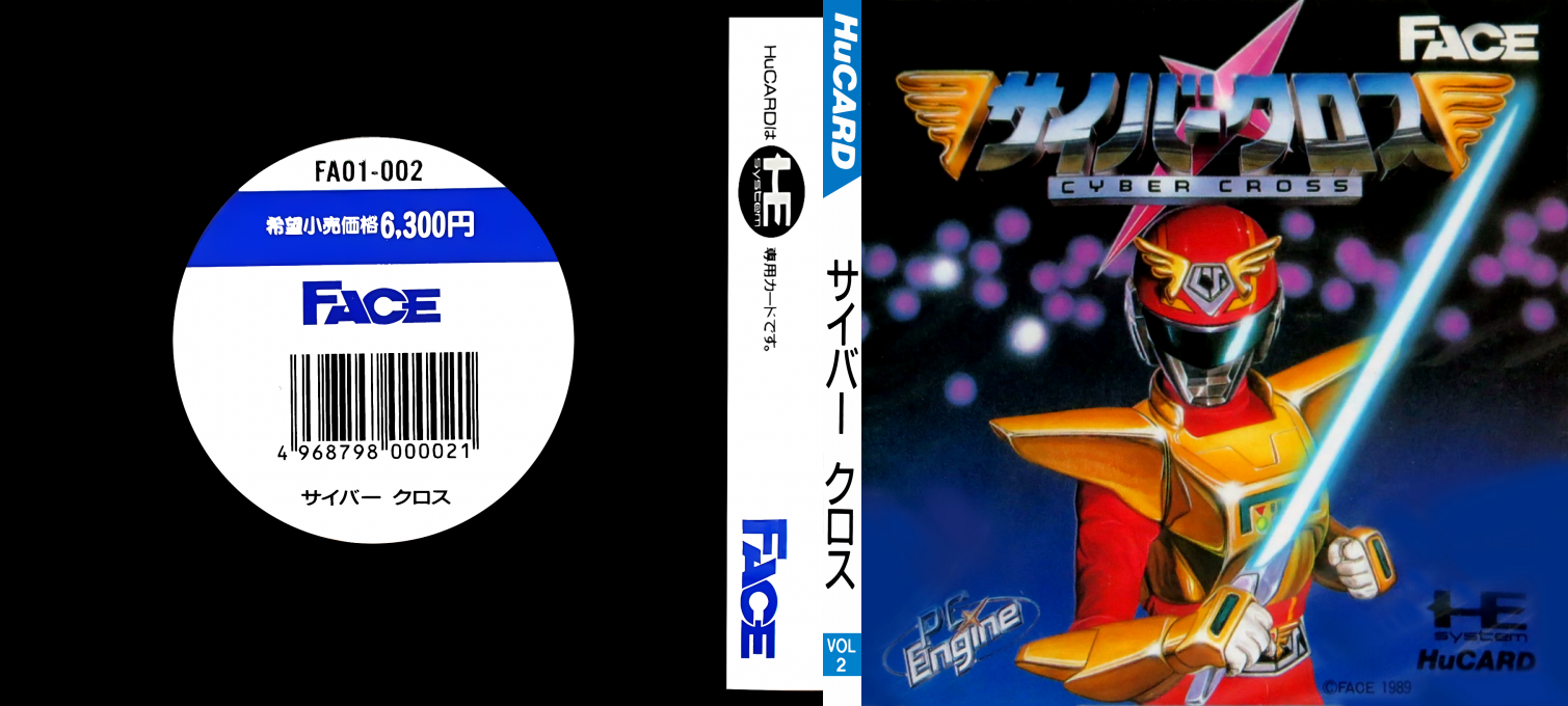 Cyber Cross — box-texture (JP)