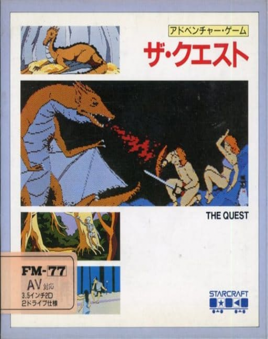 Quest, The box art