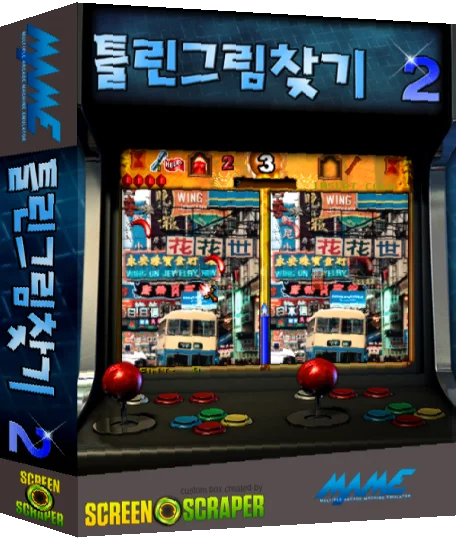 Hidden Catch 2 — box-3D (SS)