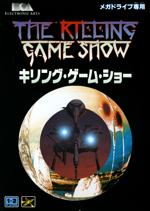 Fatal Rewind — box-2D (JP)