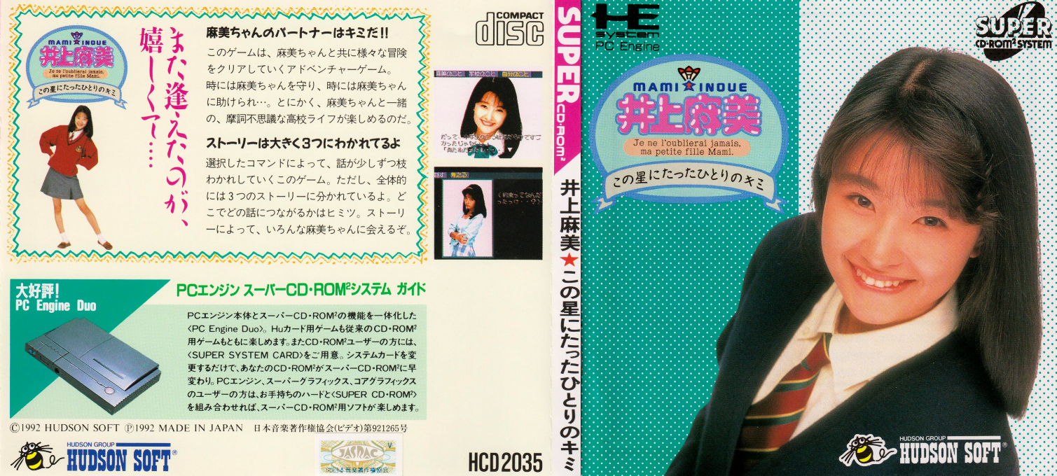 Inoue Mami - Kono Hoshi Ni Tatta Hitori No Kimi — box-texture (JP)