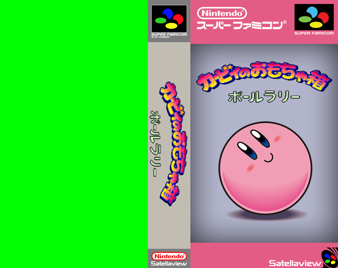 Kirby no Omochabako : Ball Rally — box-texture (JP)