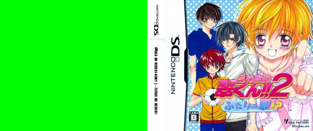 Uwasa no Midori-kun!! 2 - Futari no Midori! — box-texture (JP)