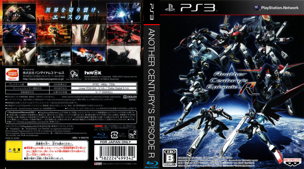 Another Century's Episode R — box-texture (JP)