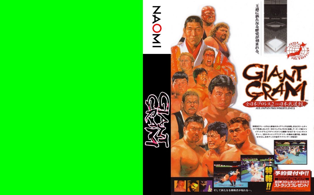Giant Gram: All Japan Pro Wrestling 2 — box-texture (WOR)