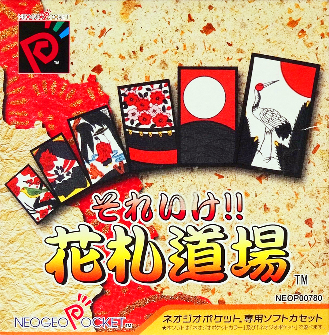 Soreike!! Hanafuda Doujou box art
