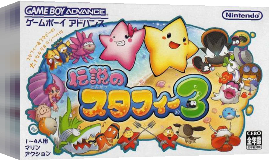 Densetsu no Stafy 3 — box-3D (JP)