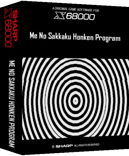 Me No Sakkaku Honken Program — box-3D (SS)
