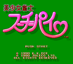 Bishoujo Janshi Suchie-Pai — sstitle (JP)