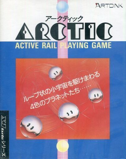 Arctic box art