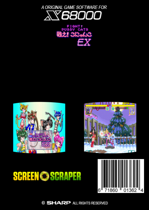 Tatakae! Konyanko E X — box-2D-back (SS)