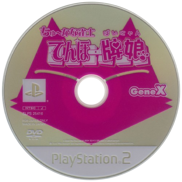 Chuuka na Janshi - Tenhoo Painyan — support-texture (JP)