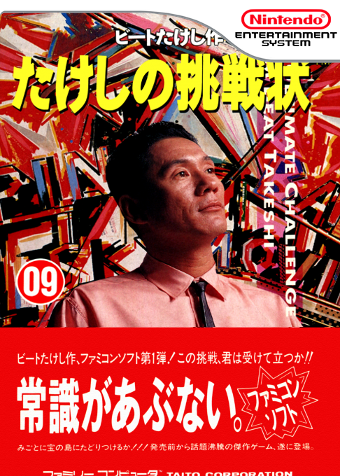 Takeshi no Chousenjou box art