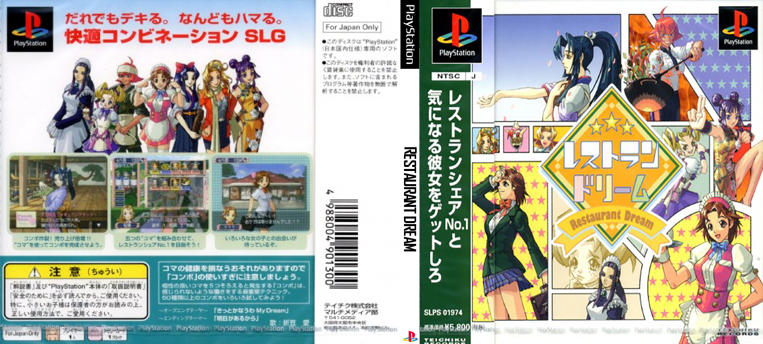 Restaurant Dream — box-texture (JP)