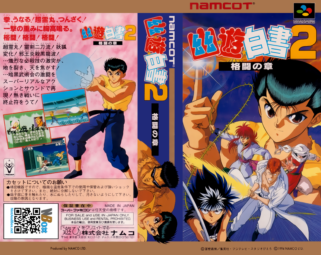 Yu Yu Hakusho 2 - Kakutou No Shou — box-texture (JP)