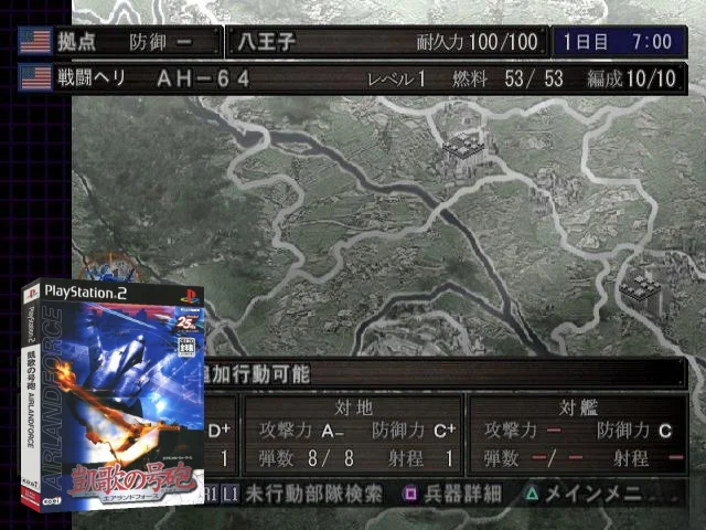 Gaika no Gouhou - Air Land Force — mixrbv2 (JP)