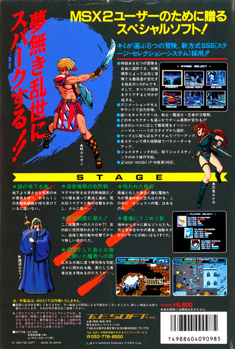 Undeadline — box-2D-back (JP)