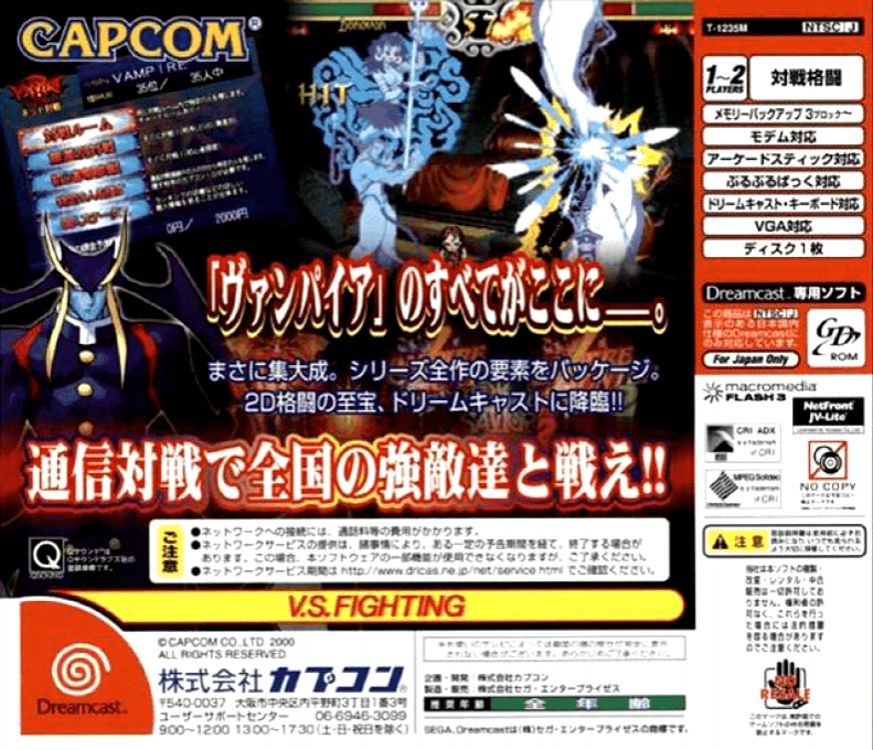 Vampire Chronicle for Matching Service — box-2D-back (JP)