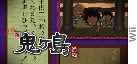 Heisei Shin Onigashima Zenpen — steamgrid