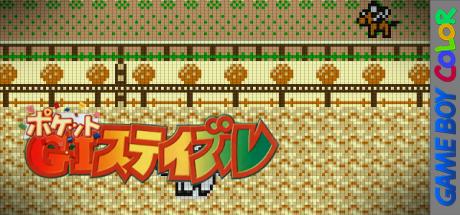 Pocket Gi Stable — steamgrid