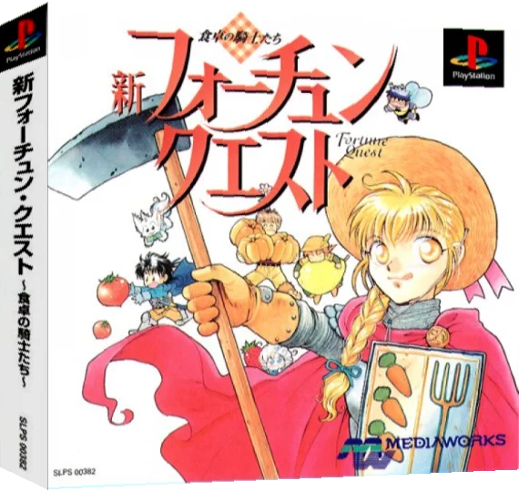 Shin Fortune Quest - Shokutaku no Kishitachi — box-3D (ASI)