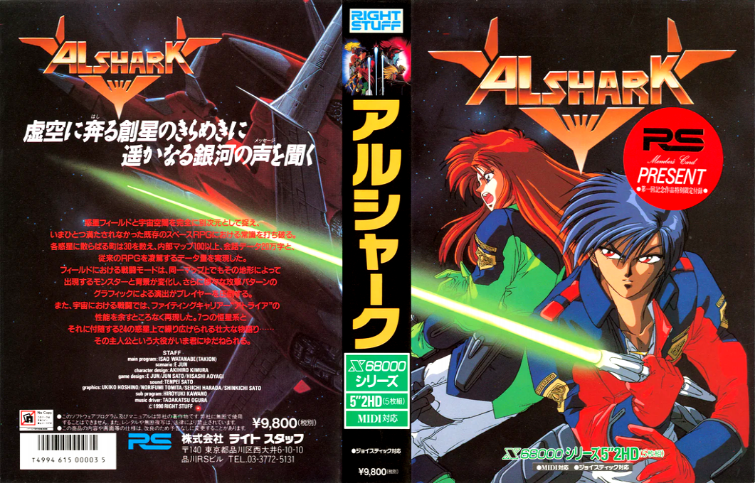 Alshark — box-texture (JP)