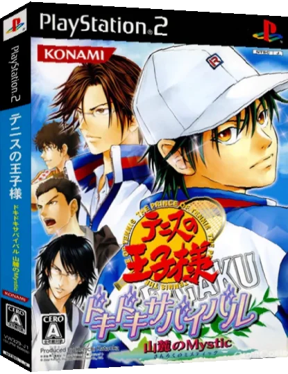 Tennis no Oujisama - Doki Doki Survival - Umibe no Secret — box-3D (JP)