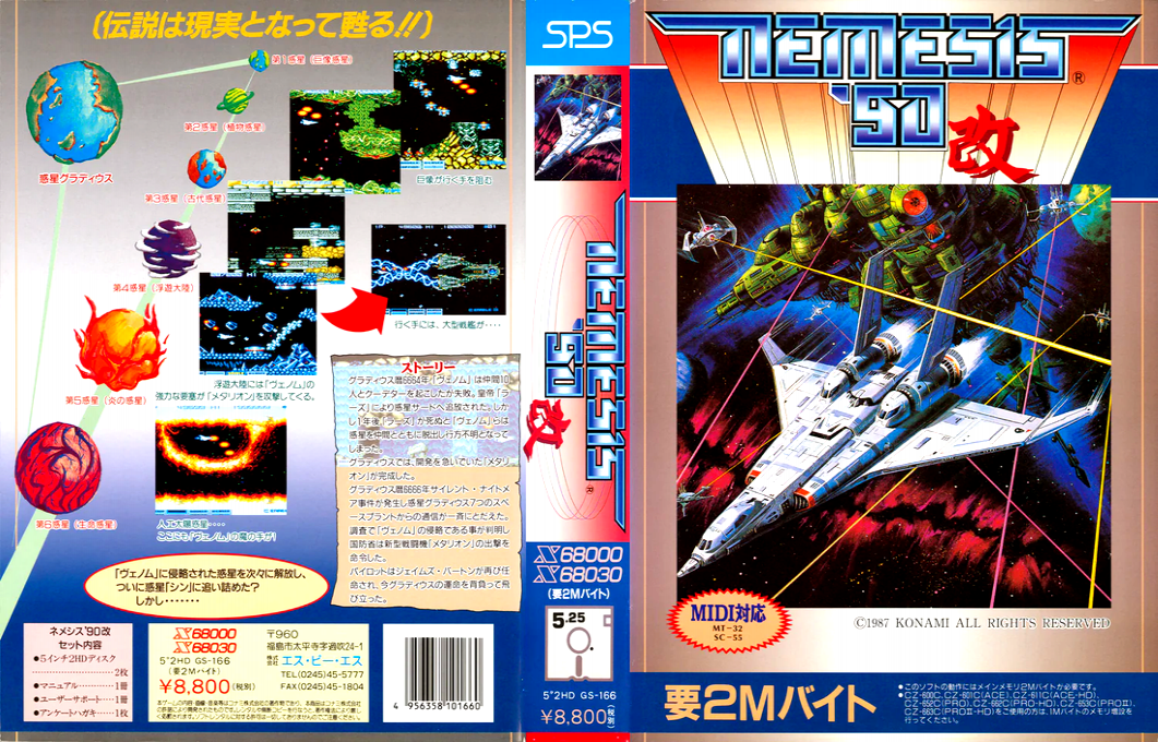 Nemesis '90 Kai — box-texture (JP)