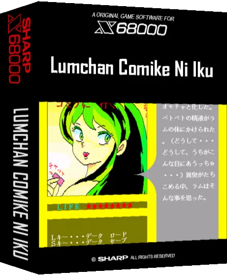 Lumchan Comike Ni Iku — box-3D (SS)