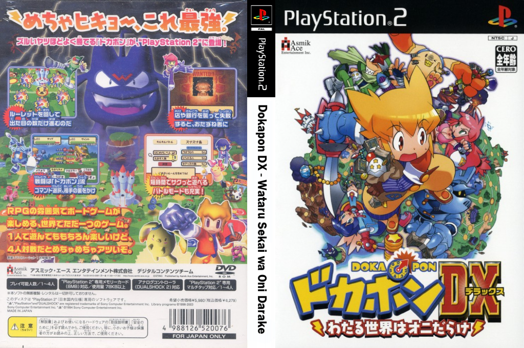 Dokapon DX - Wataru Sekai wa Oni Darake — box-texture (JP)