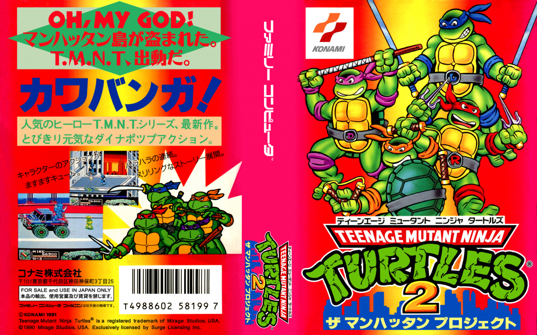 Teenage Mutant Ninja Turtles III - The Manhattan Project — box-texture (JP)