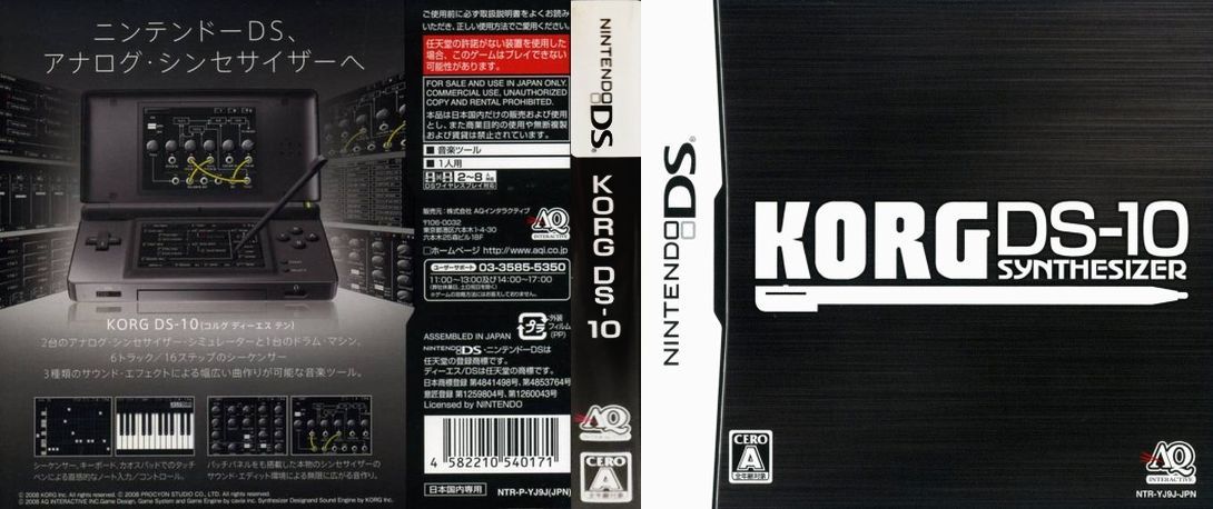 Korg DS-10+ Synthesizer Limited Edition — box-texture (JP)