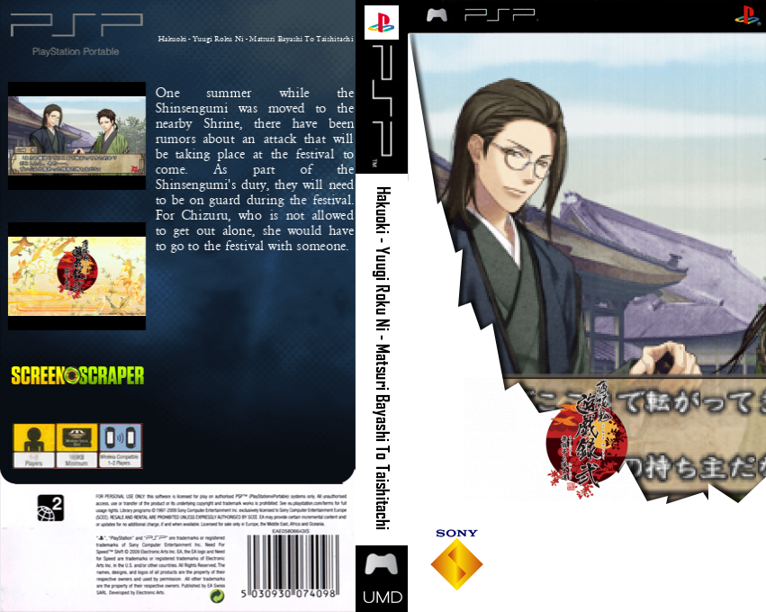 Hakuouki - Yuugiroku 2 - Matsuribayashi to Taishitachi — box-texture (SS)