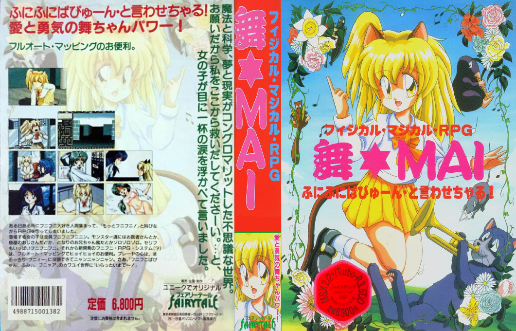 Dancing Mai — box-texture (JP)