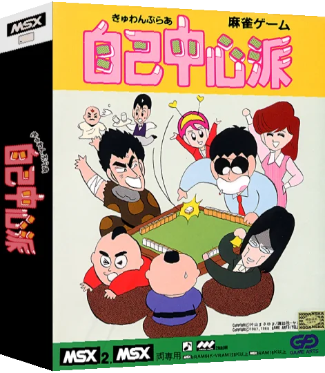 Gambler Jiko Chuushinha — box-3D (JP)