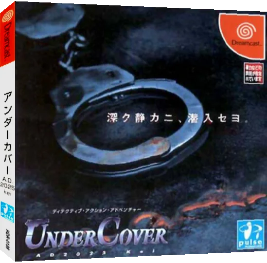 UnderCover AD2025 Kei — box-3D (JP)