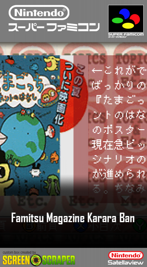 BS Famitsu Magazine Kawara-ban 4-27 Gou box art