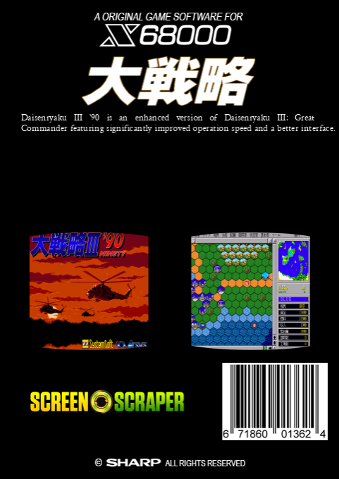 Daisenryaku 3 '90 — box-2D-back (SS)
