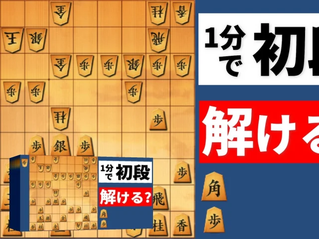 Asonde Shogi ga tsuyoku naru! Ginza Shogi DX — mixrbv2 (WOR)