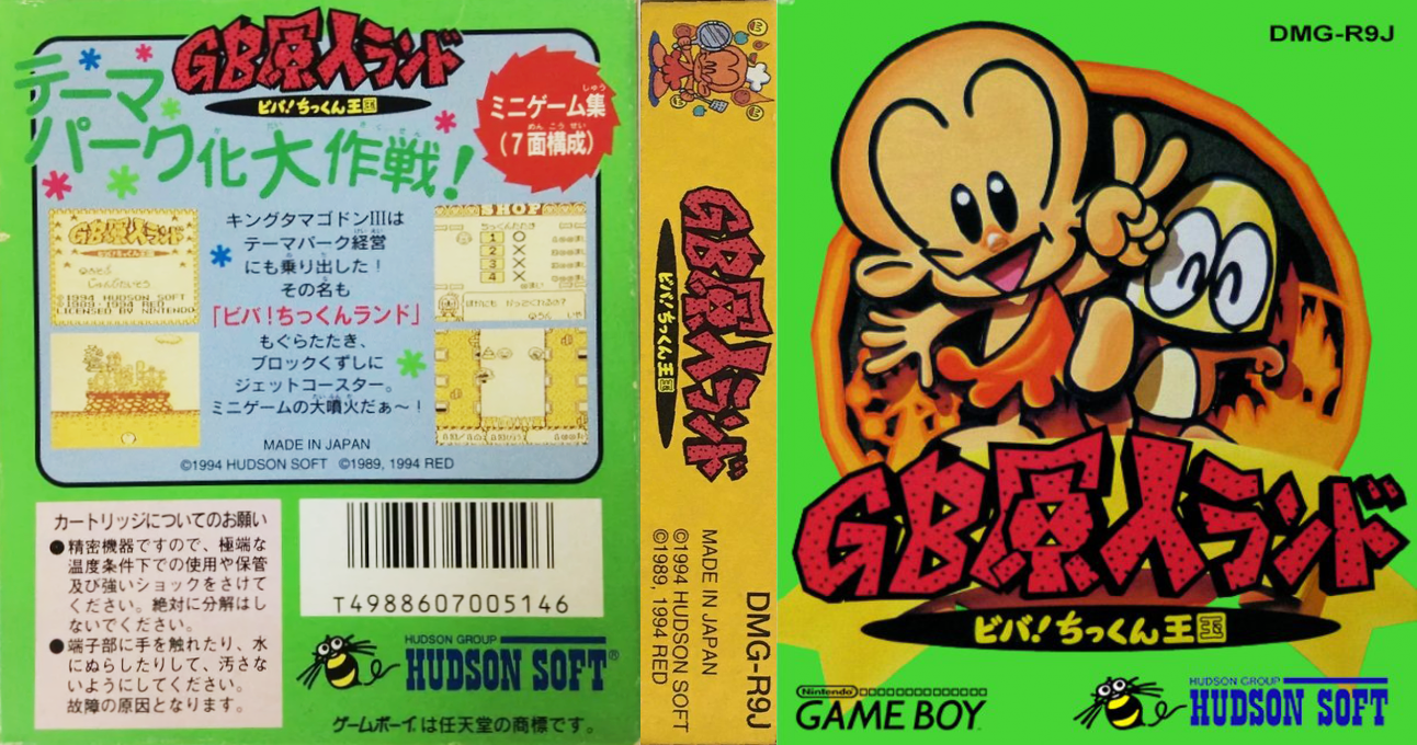 Gb Genjin Land - Viva! Chikkun Oukoku — box-texture (JP)