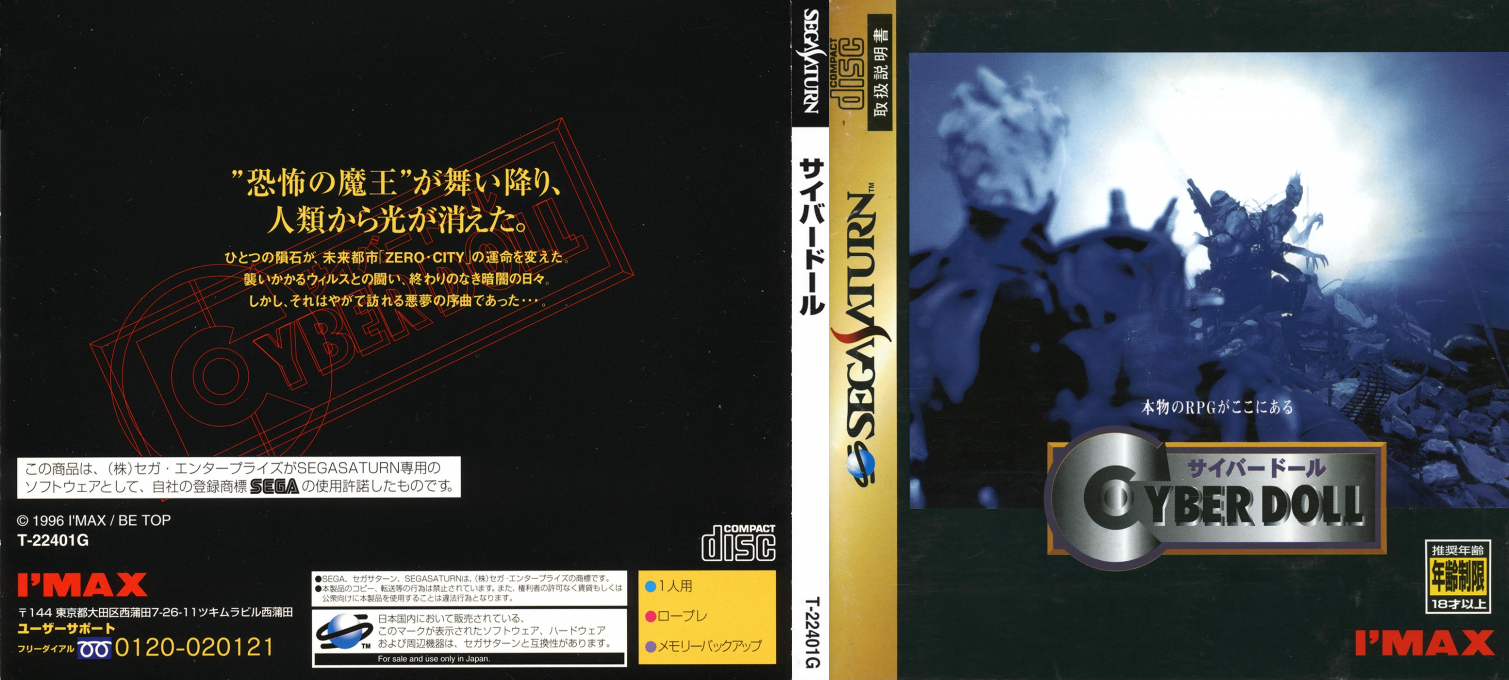 Cyber Doll — box-texture (JP)