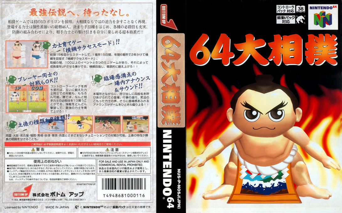 64 Oozumou — box-texture (JP)