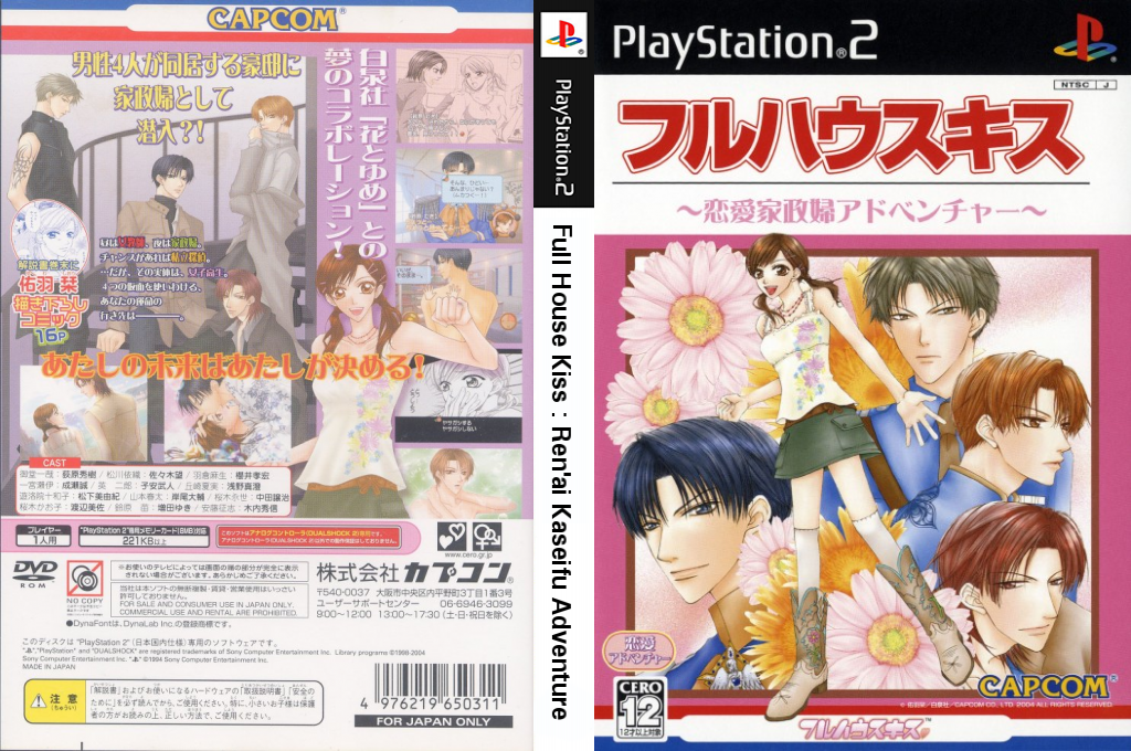 Full House Kiss - Ren'ai Kaseifu Adventure — box-texture (JP)