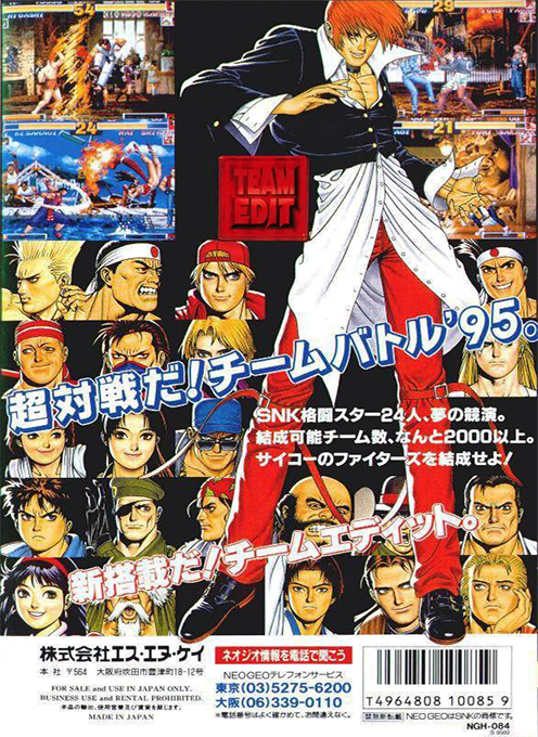 The King of Fighters '95 — box-2D-back (JP)