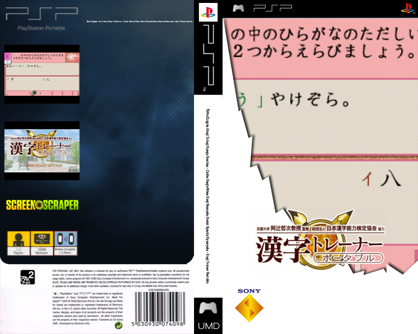 Kyoto Daigaku Atsuji Tetsuji Kyouju Kanshuu - Zaidan Houjin Nihon Kanji Nouryoku Kentei Kyoukai Kyouryoku - Kanji Trainer Portable — box-texture (SS)