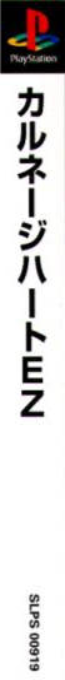Carnage Heart Ez - Easy Zapping — box-2D-side (ASI)