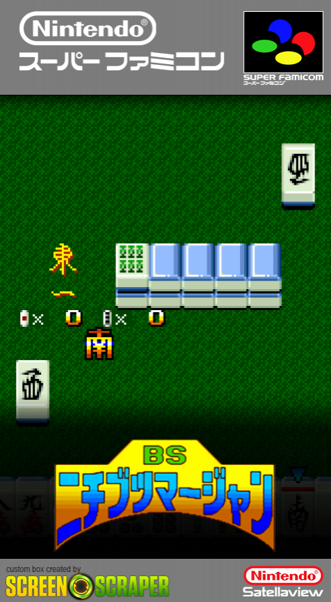 BS Nichibutsu Mahjong - Mahjong Taikai box art