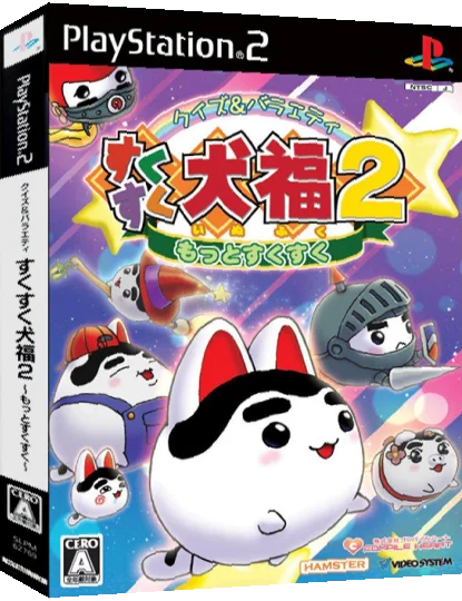 Quiz & Variety - Suku Suku Inufuku 2 - Motto Suku Suku — box-3D (JP)