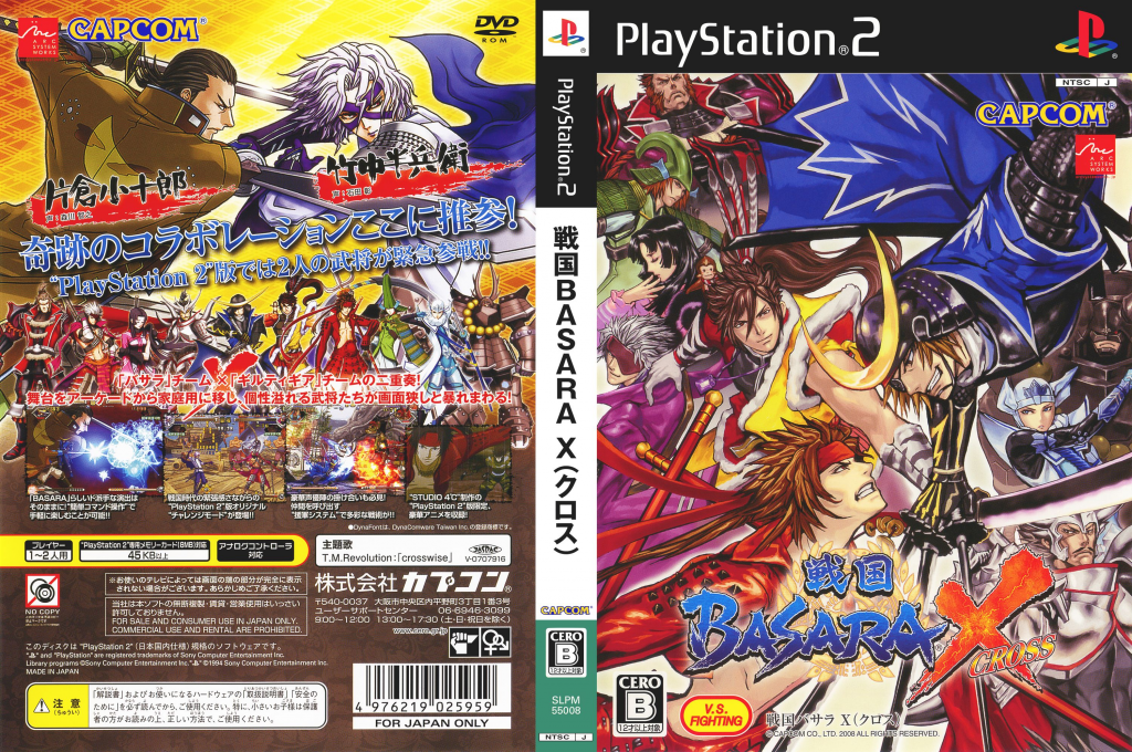 Sengoku Basara X — box-texture (JP)